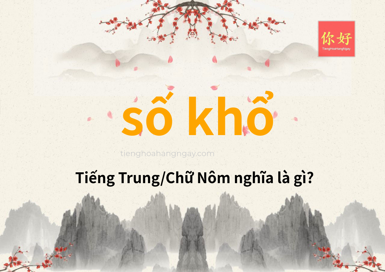 số khổ tiếng Trung là gì?